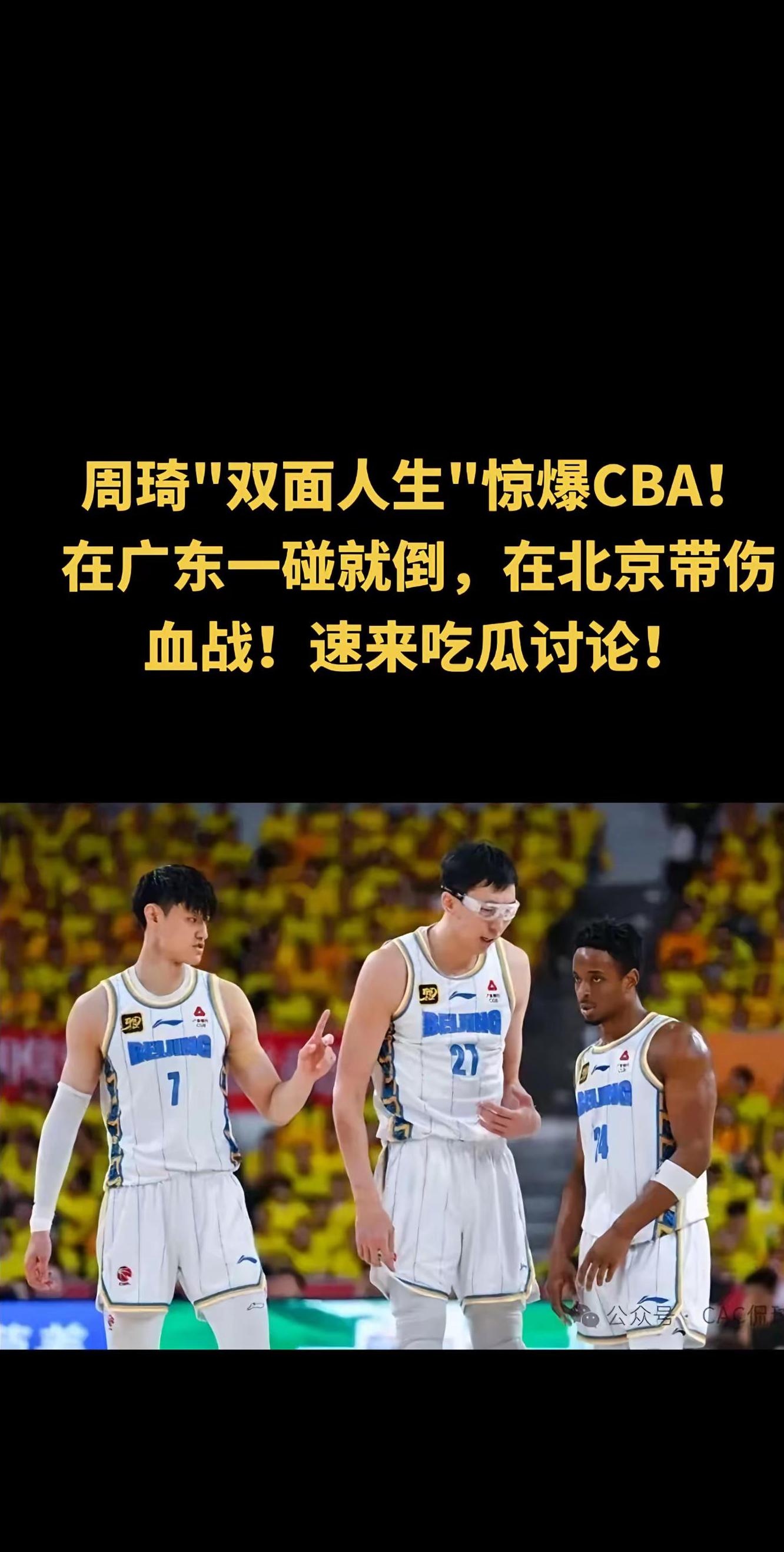 关于NBA季后赛赛后走向成谜,广东宏远篮板制胜,态度坚定,轮换策略成焦点的信息 关于NBA季后赛赛后走向成谜,广东宏远篮板制胜,态度坚定,轮换策略成焦点的信息